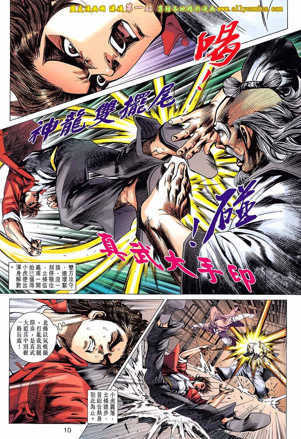 第666话盟友版