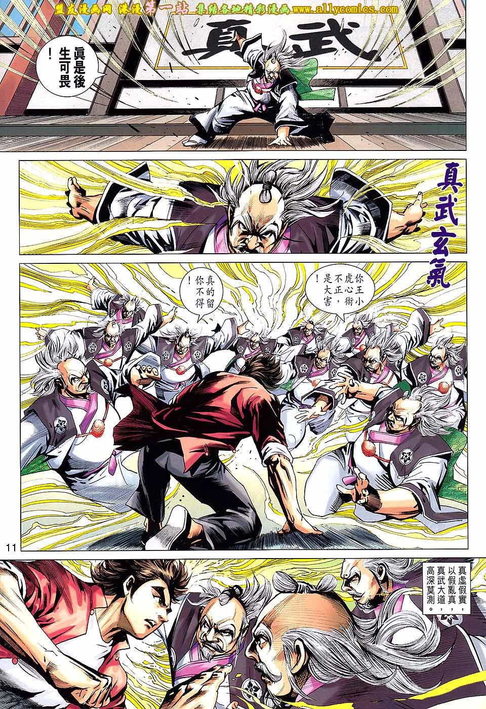 第666话盟友版