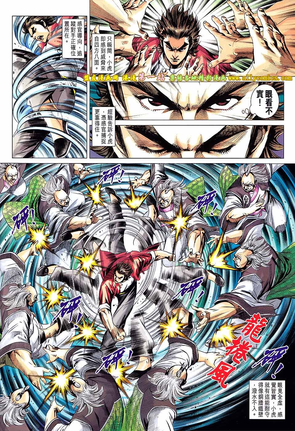 第666话盟友版