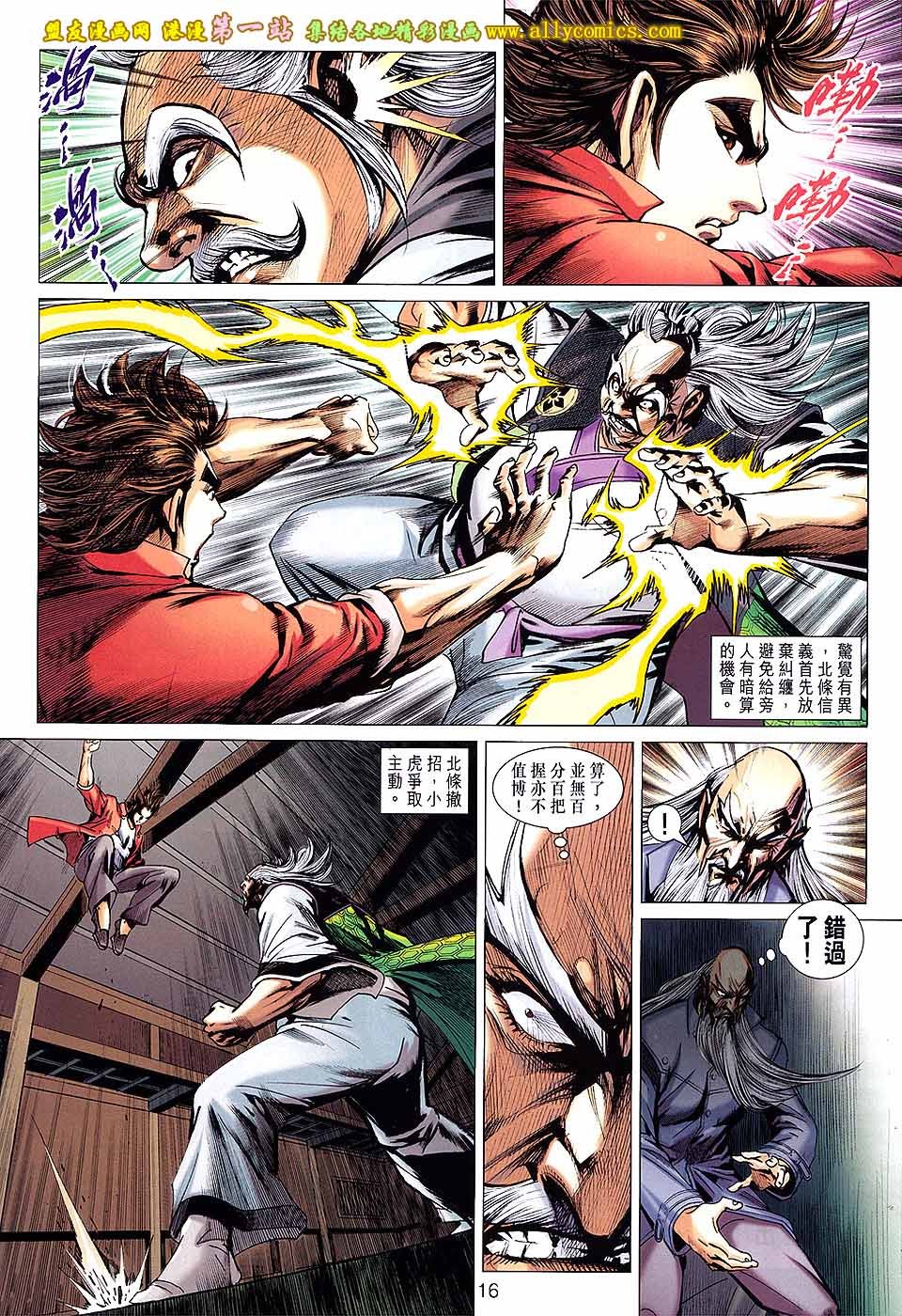 第666话盟友版