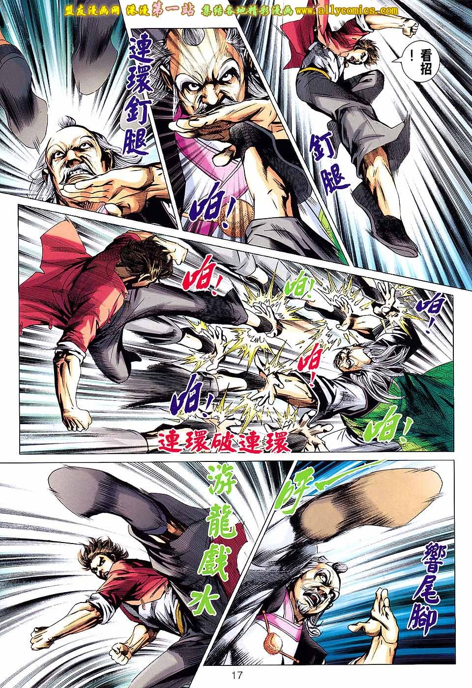 第666话盟友版