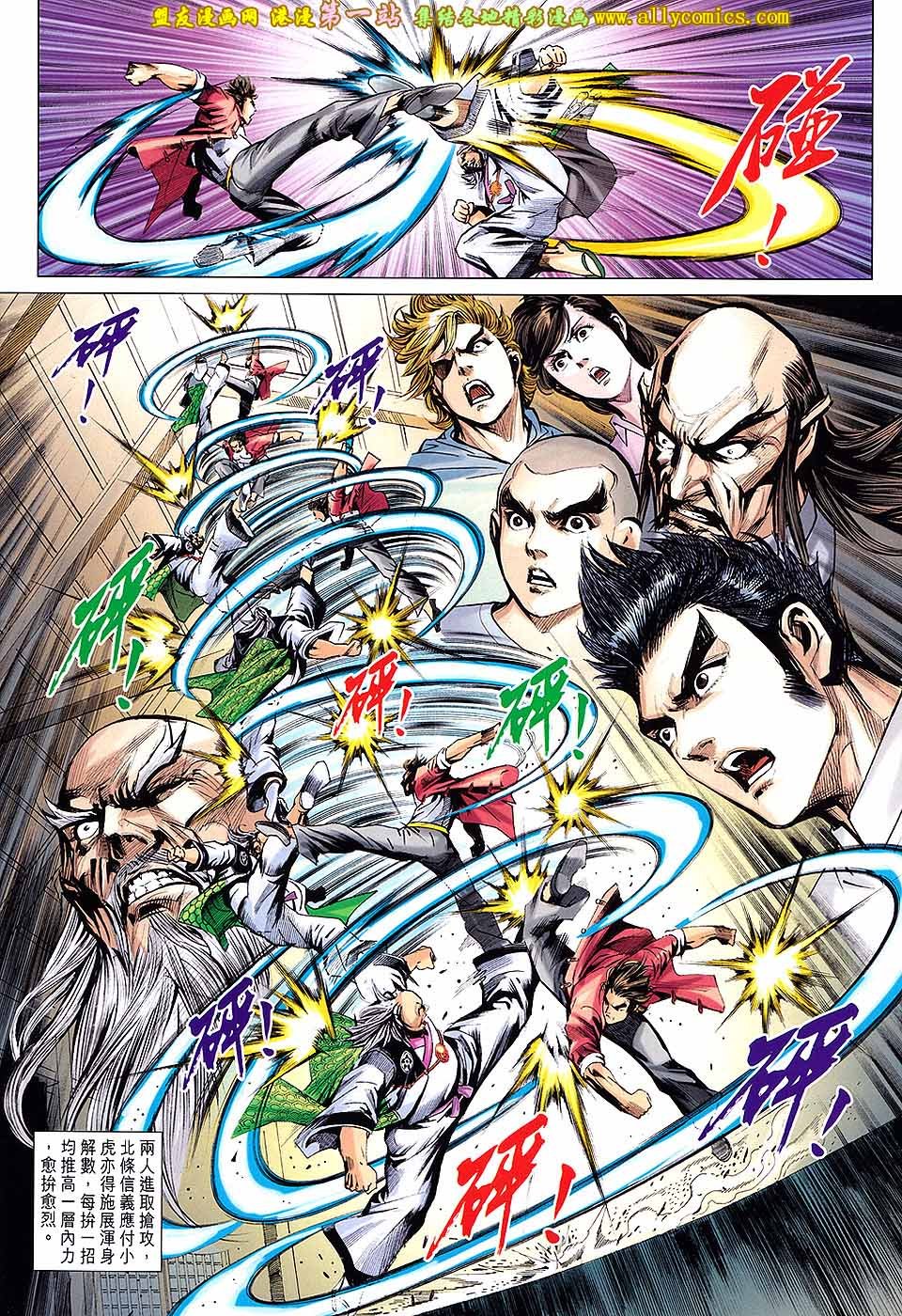 第666话盟友版