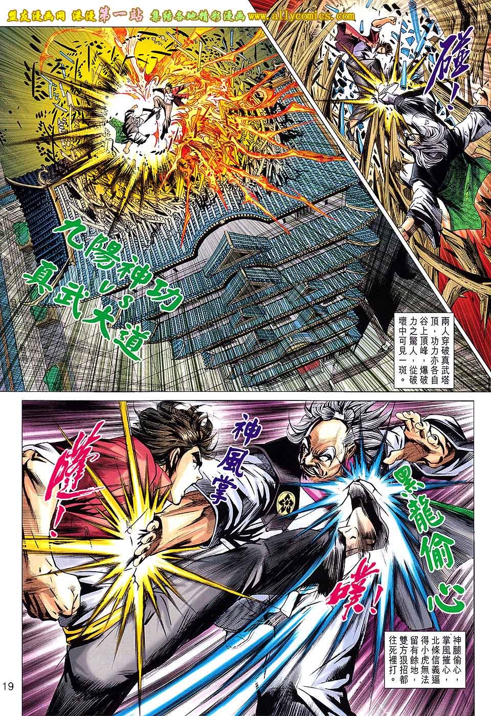 第666话盟友版