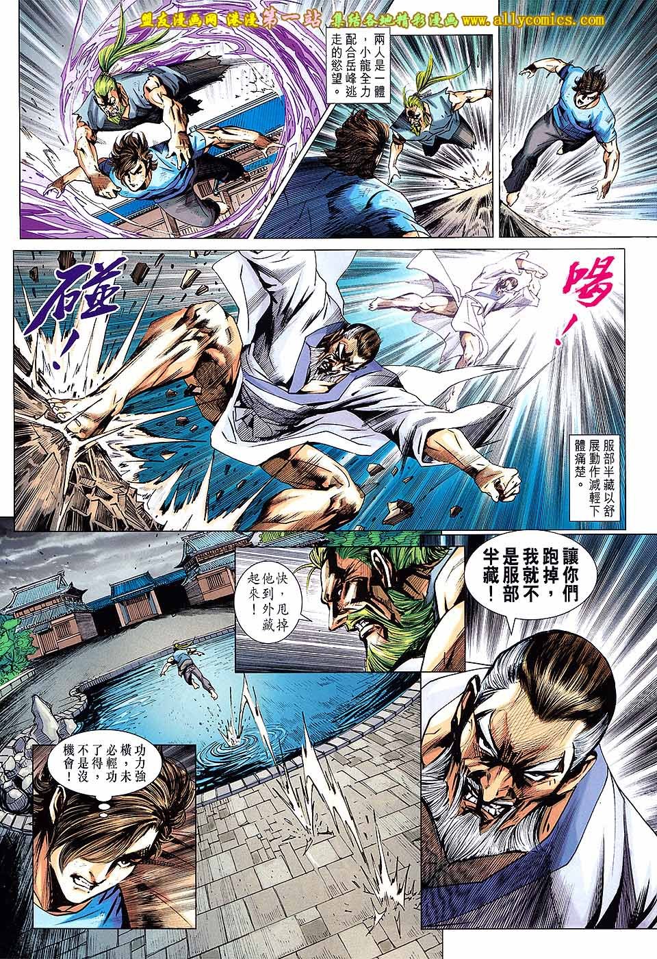 第666话盟友版