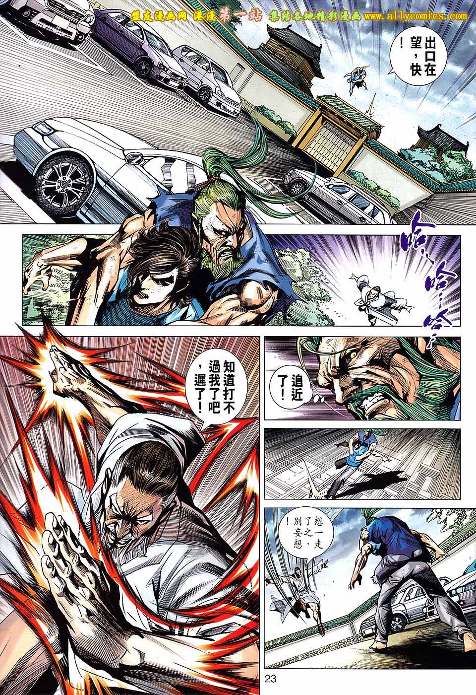 第666话盟友版