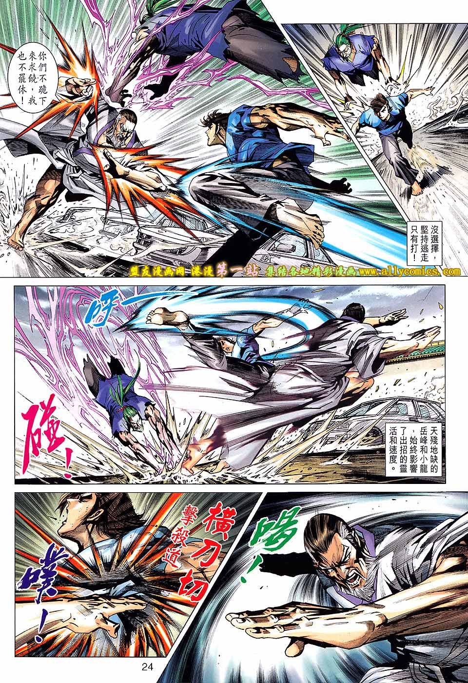 第666话盟友版