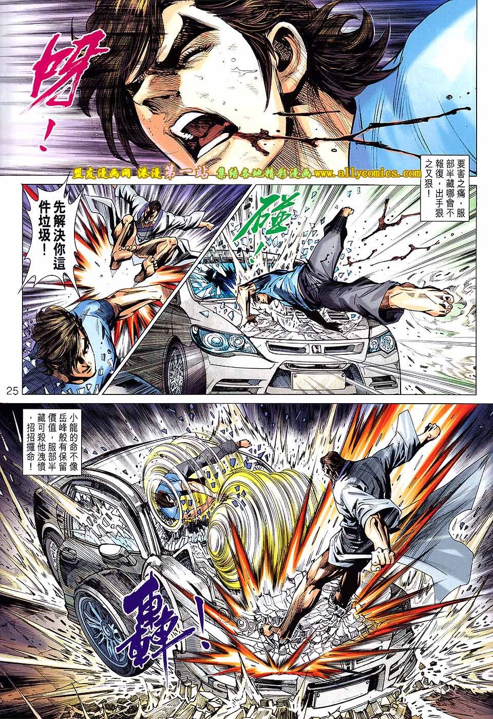 第666话盟友版