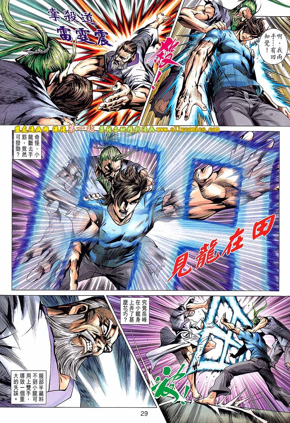 第666话盟友版