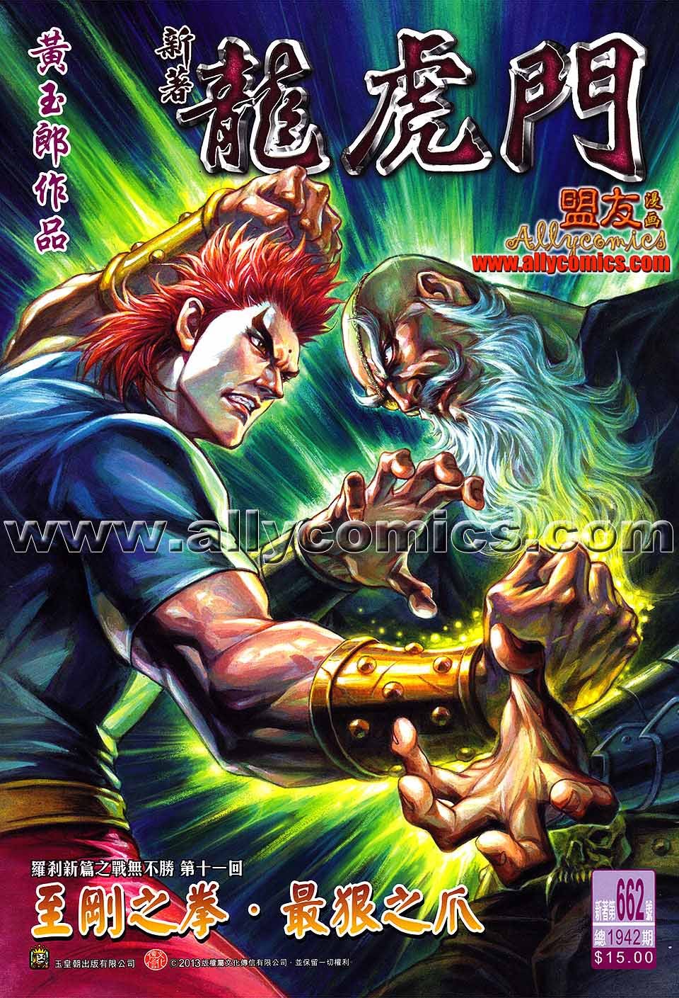 卷662盟友版