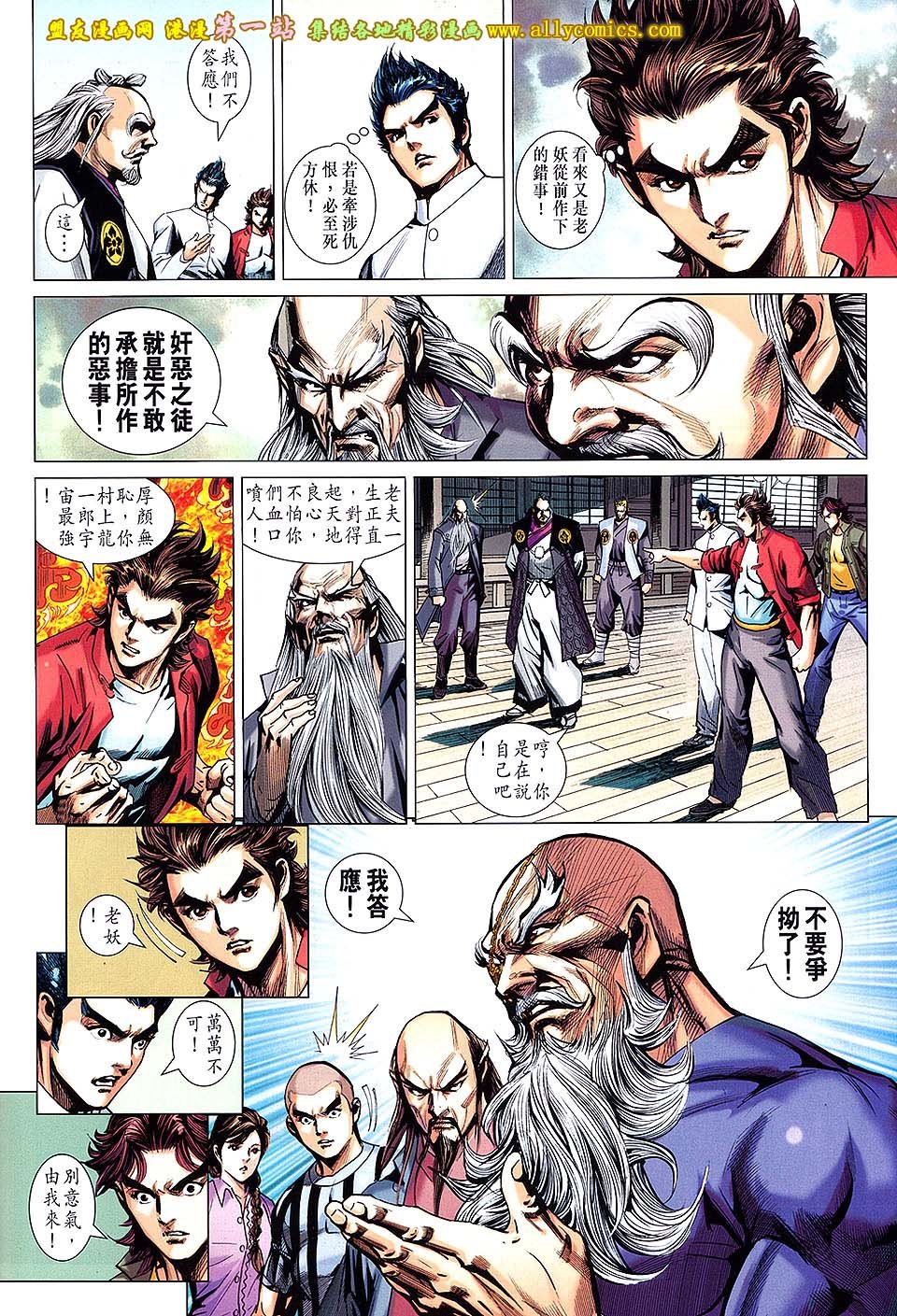卷662盟友版