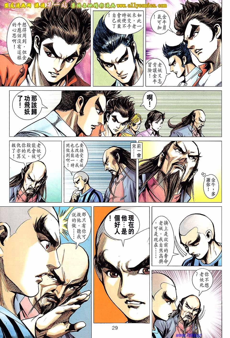 卷662盟友版