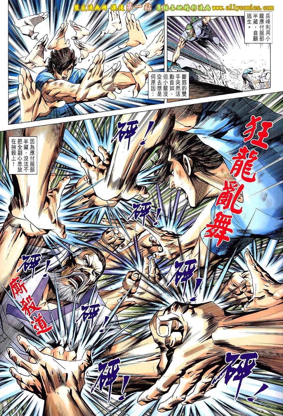 第667话