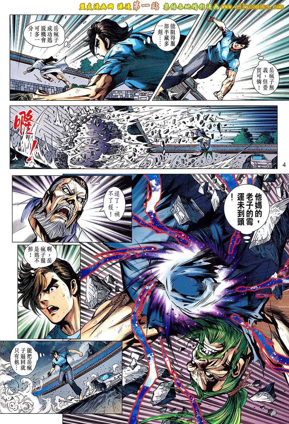 第667话
