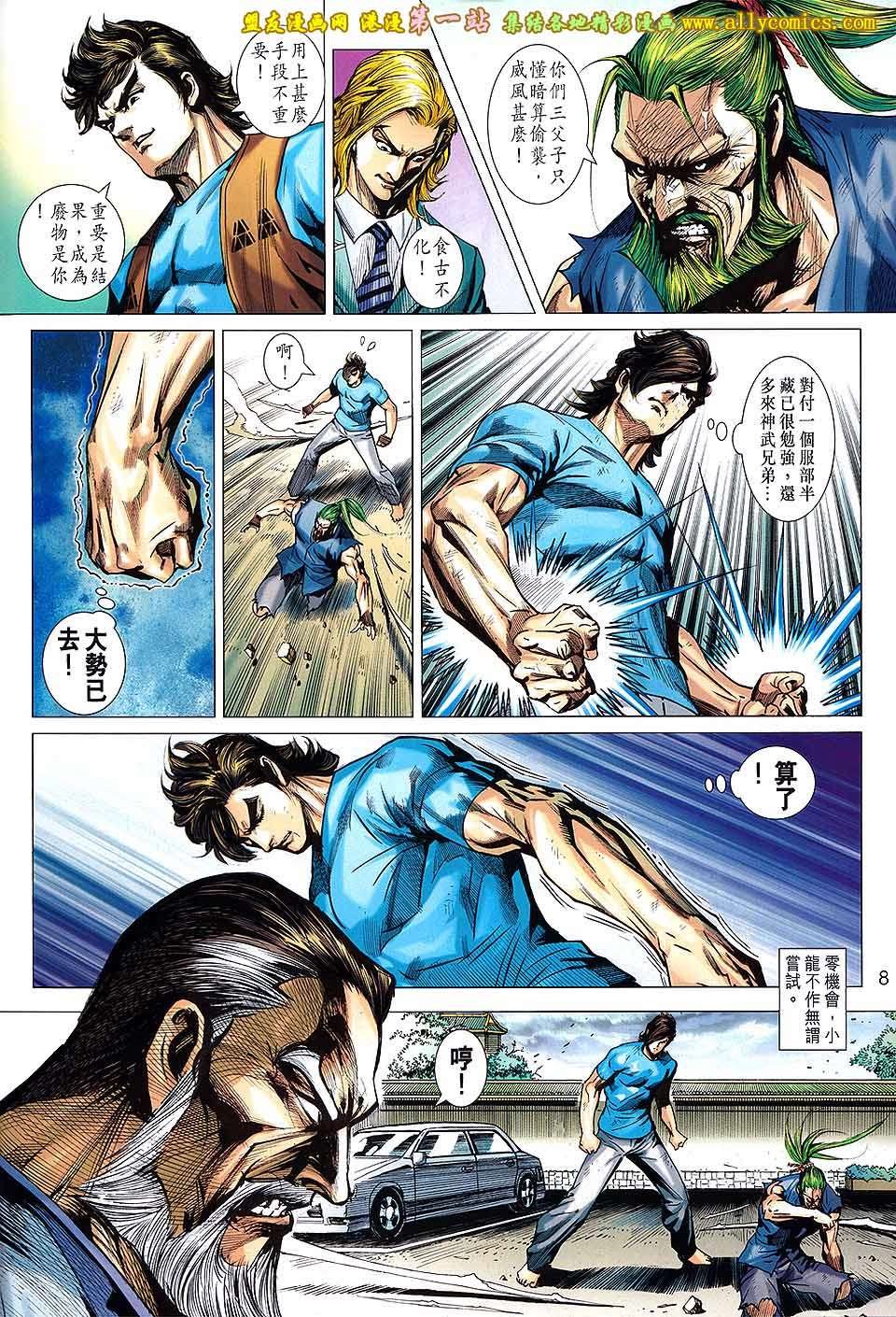 第667话