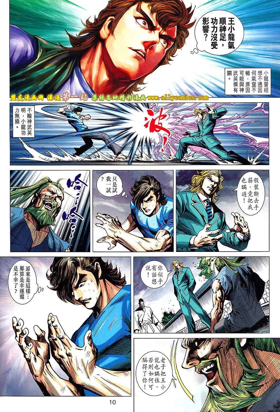 第667话