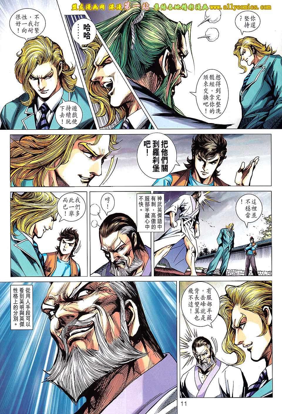 第667话