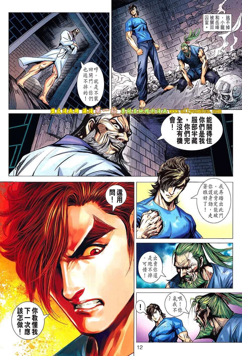第667话