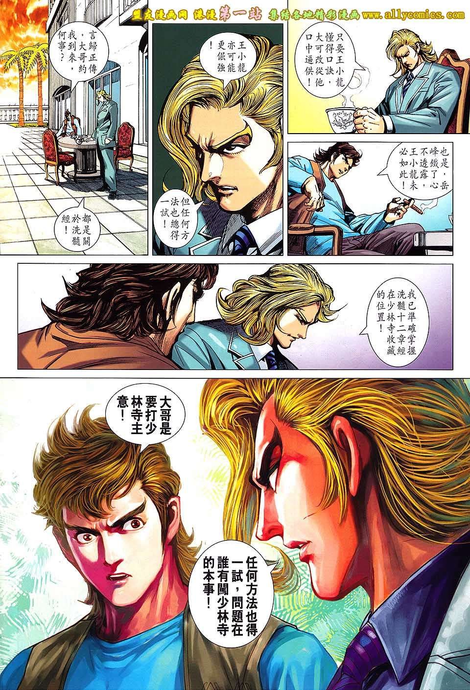 第667话