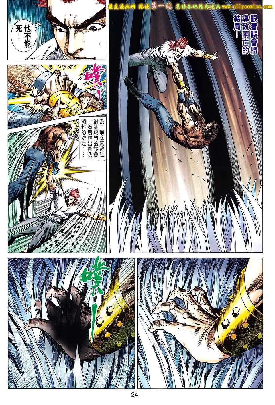 第667话