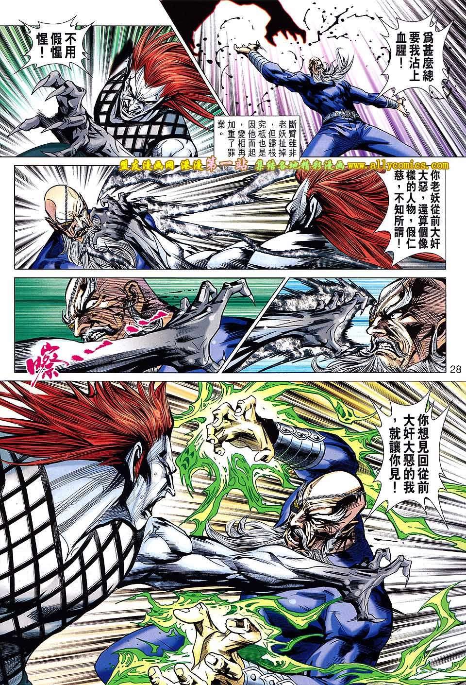 第667话