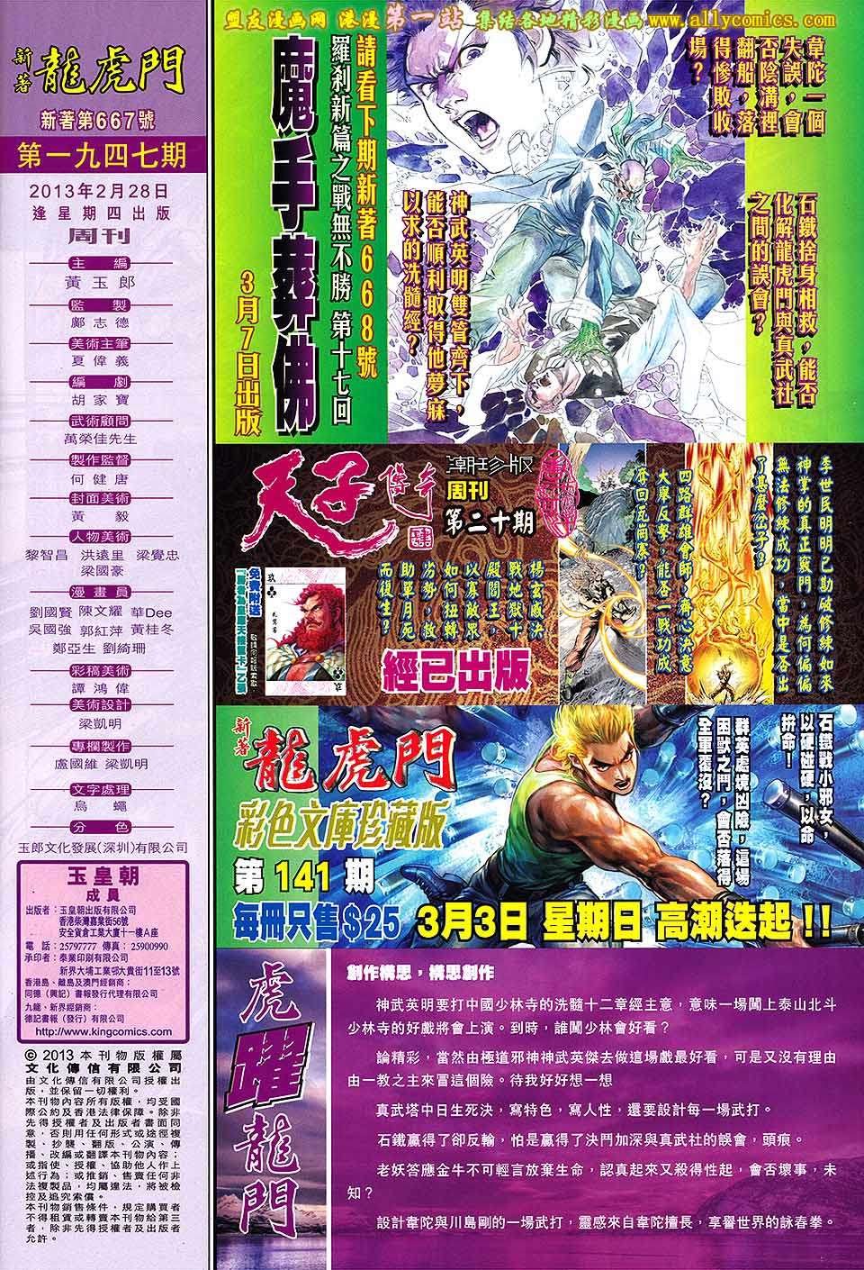 第667话