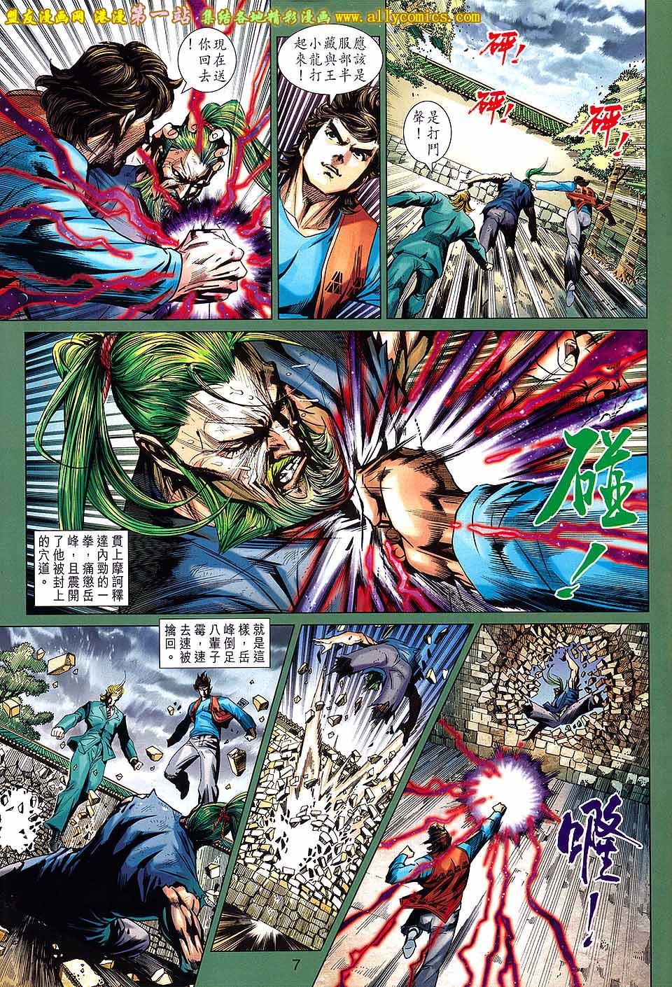 第667话盟友版