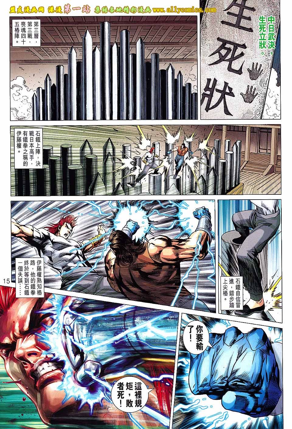 第667话盟友版