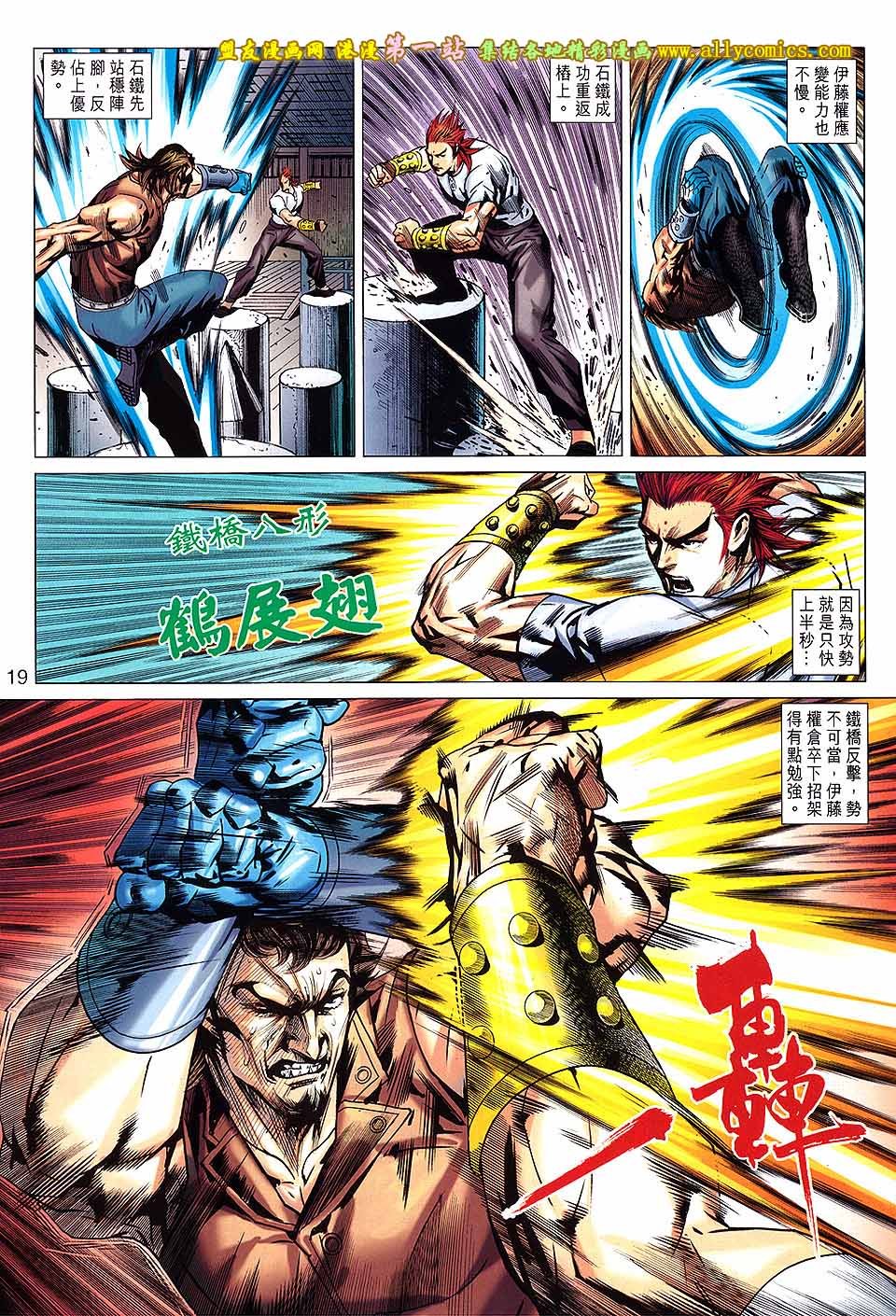 第667话盟友版