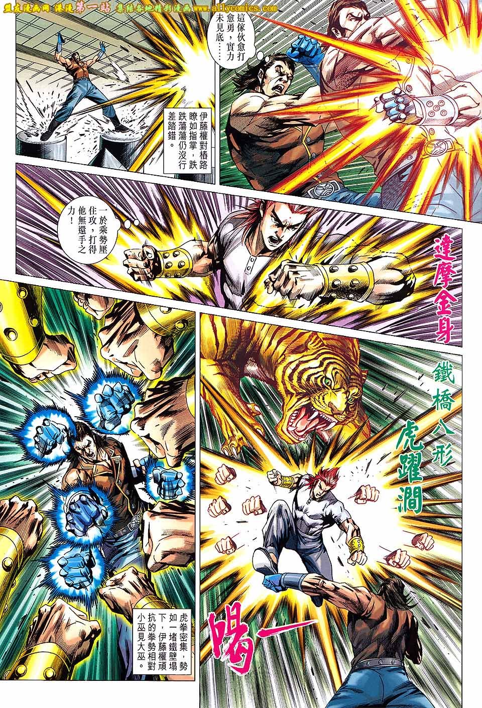 第667话盟友版
