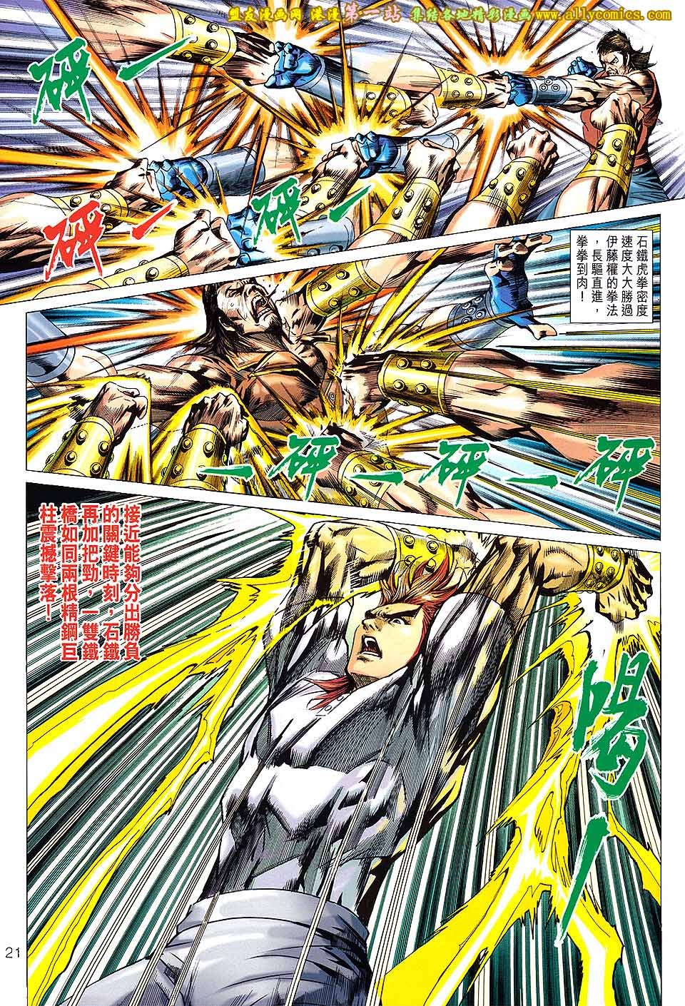 第667话盟友版