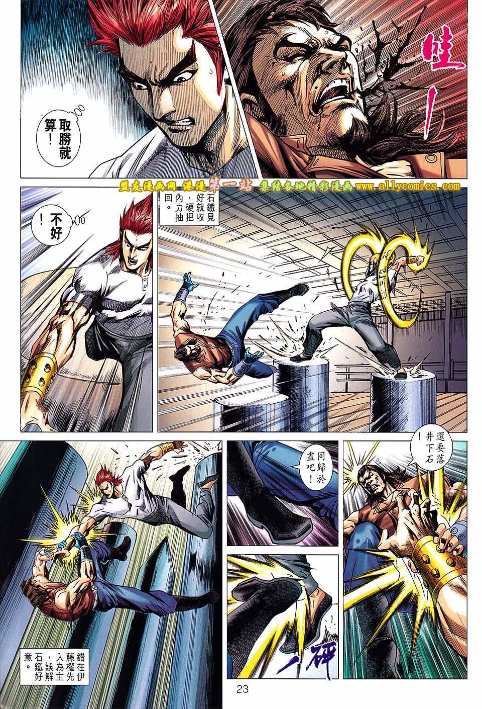 第667话盟友版