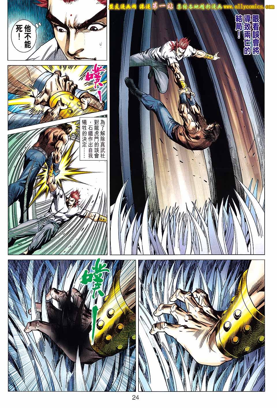 第667话盟友版