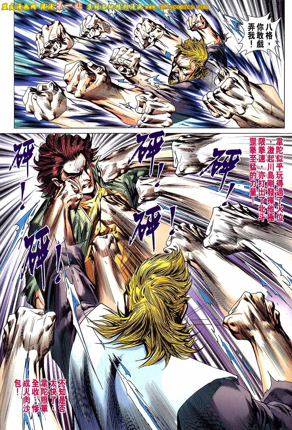 第667话盟友版