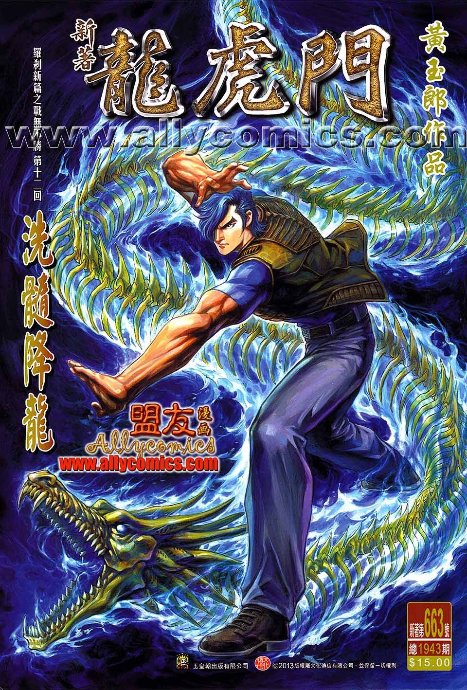 卷663盟友版