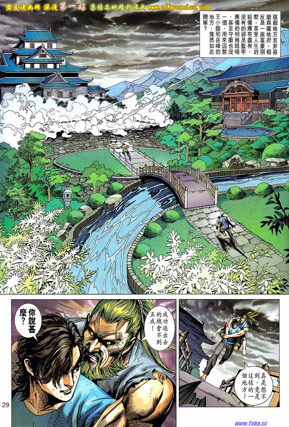 卷663盟友版
