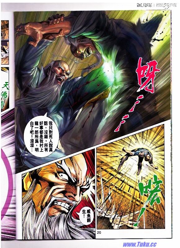 第668话