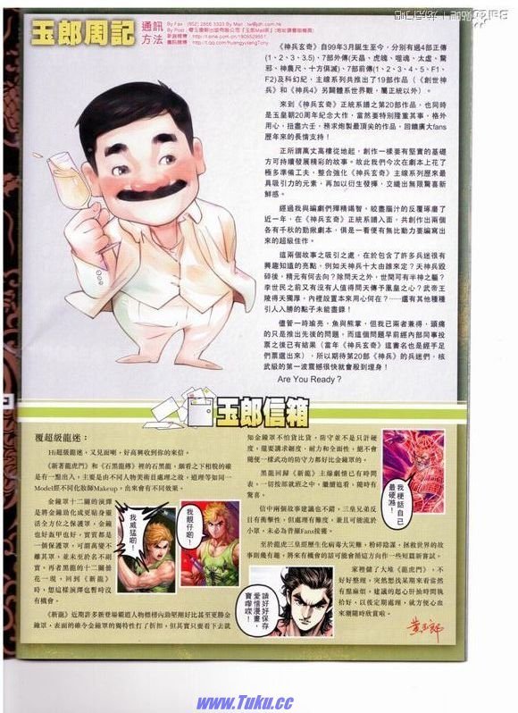 第668话