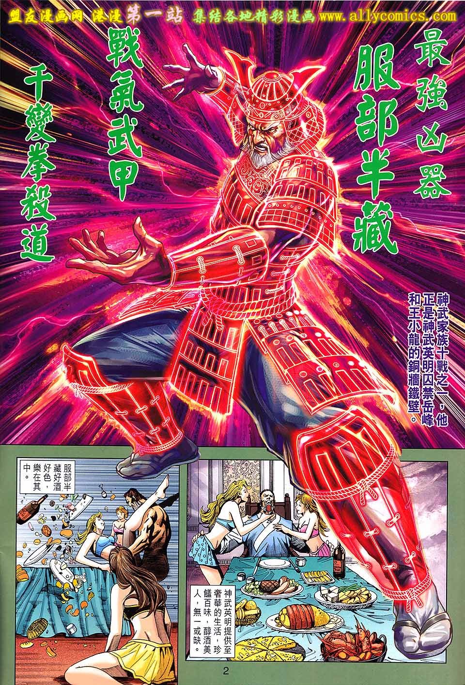第664话盟友版