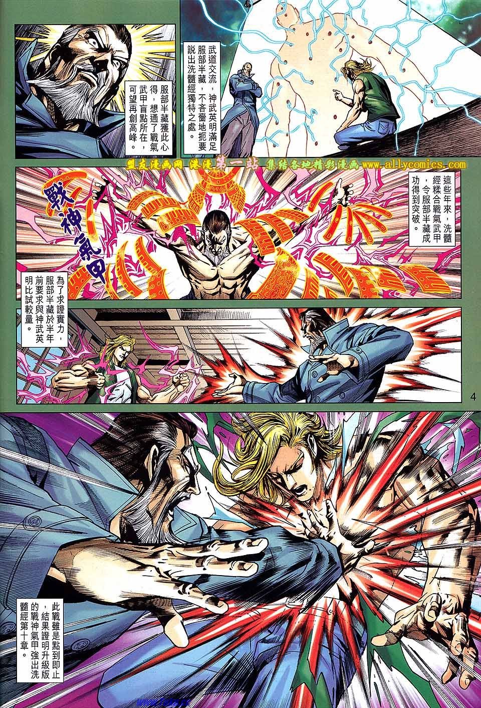 第664话盟友版