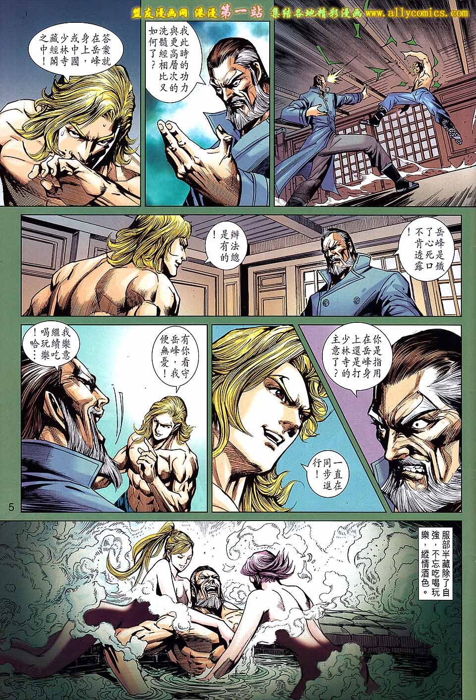 第664话盟友版