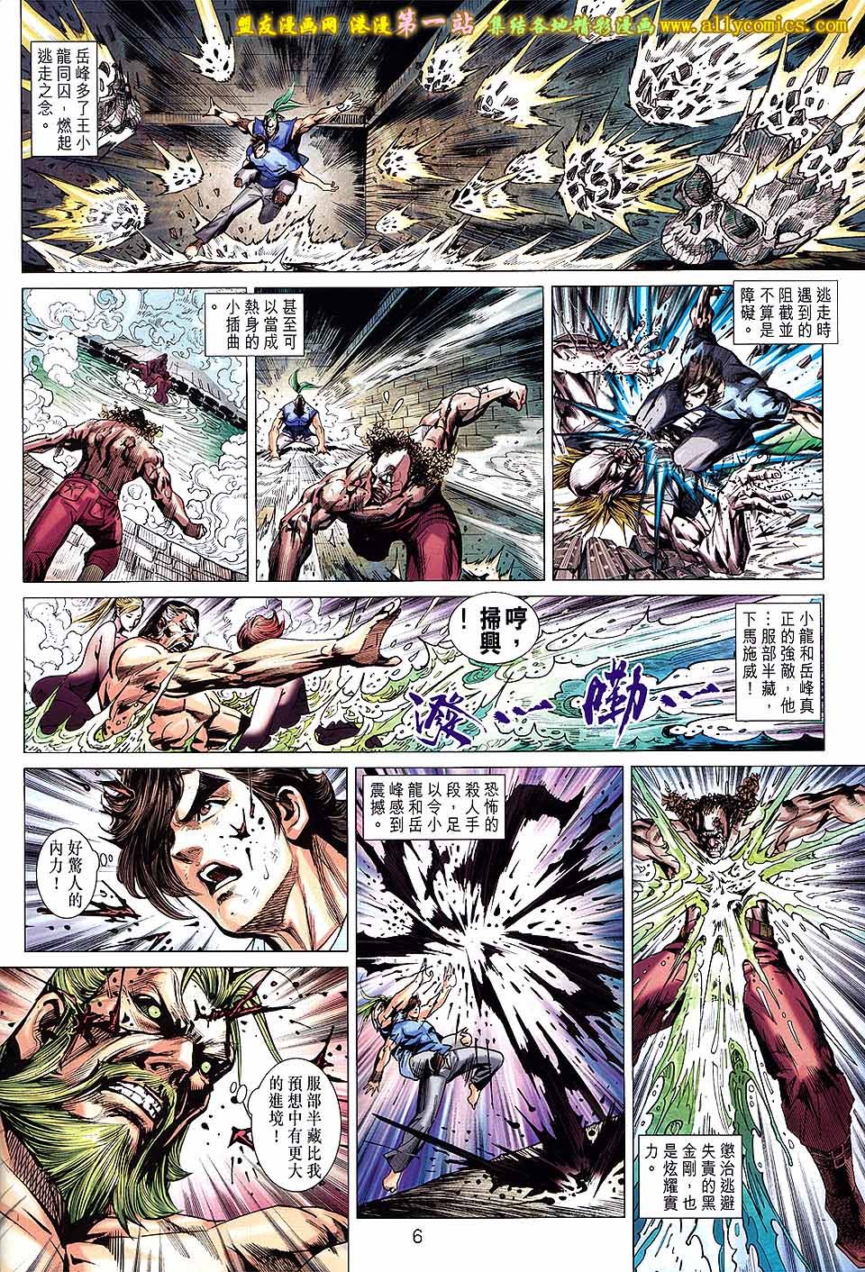 第664话盟友版