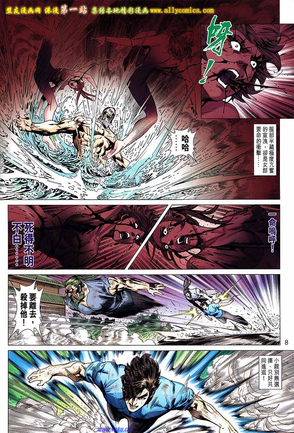 第664话盟友版