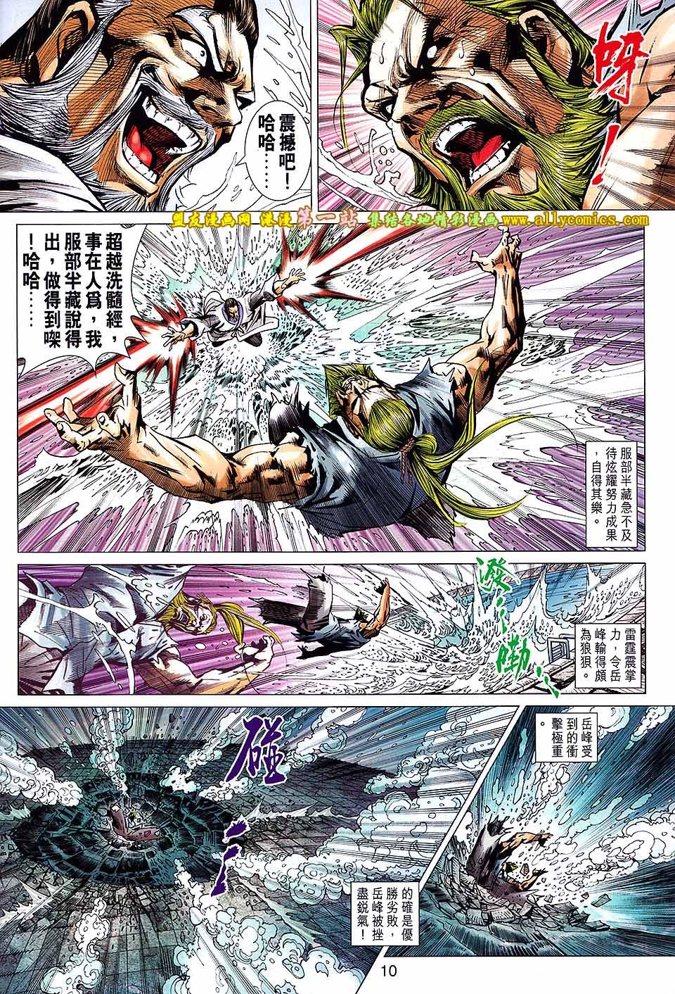 第664话盟友版