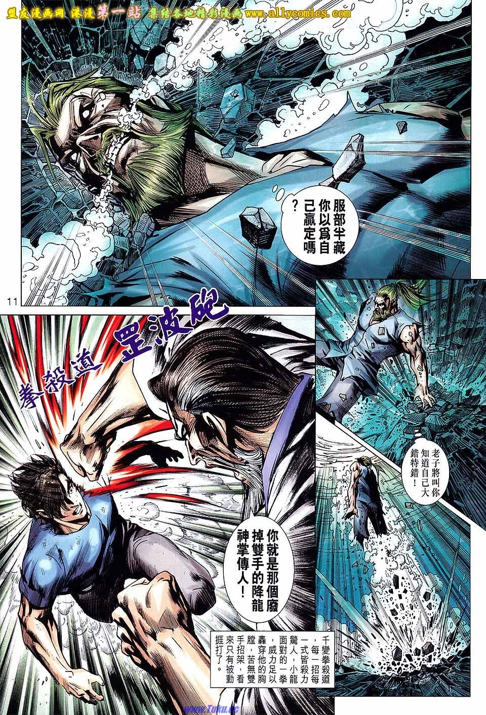 第664话盟友版