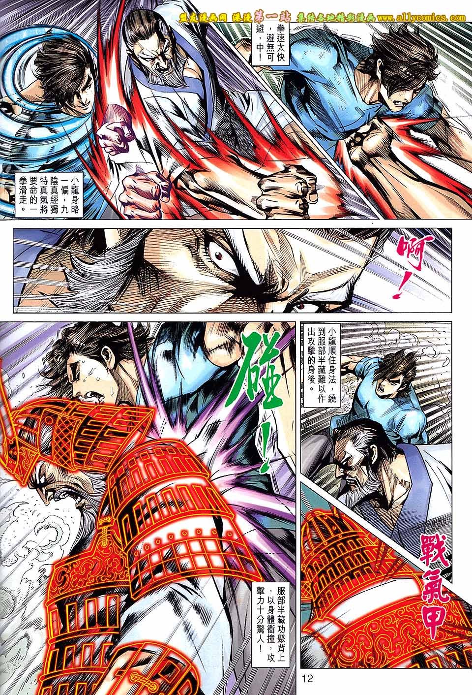 第664话盟友版