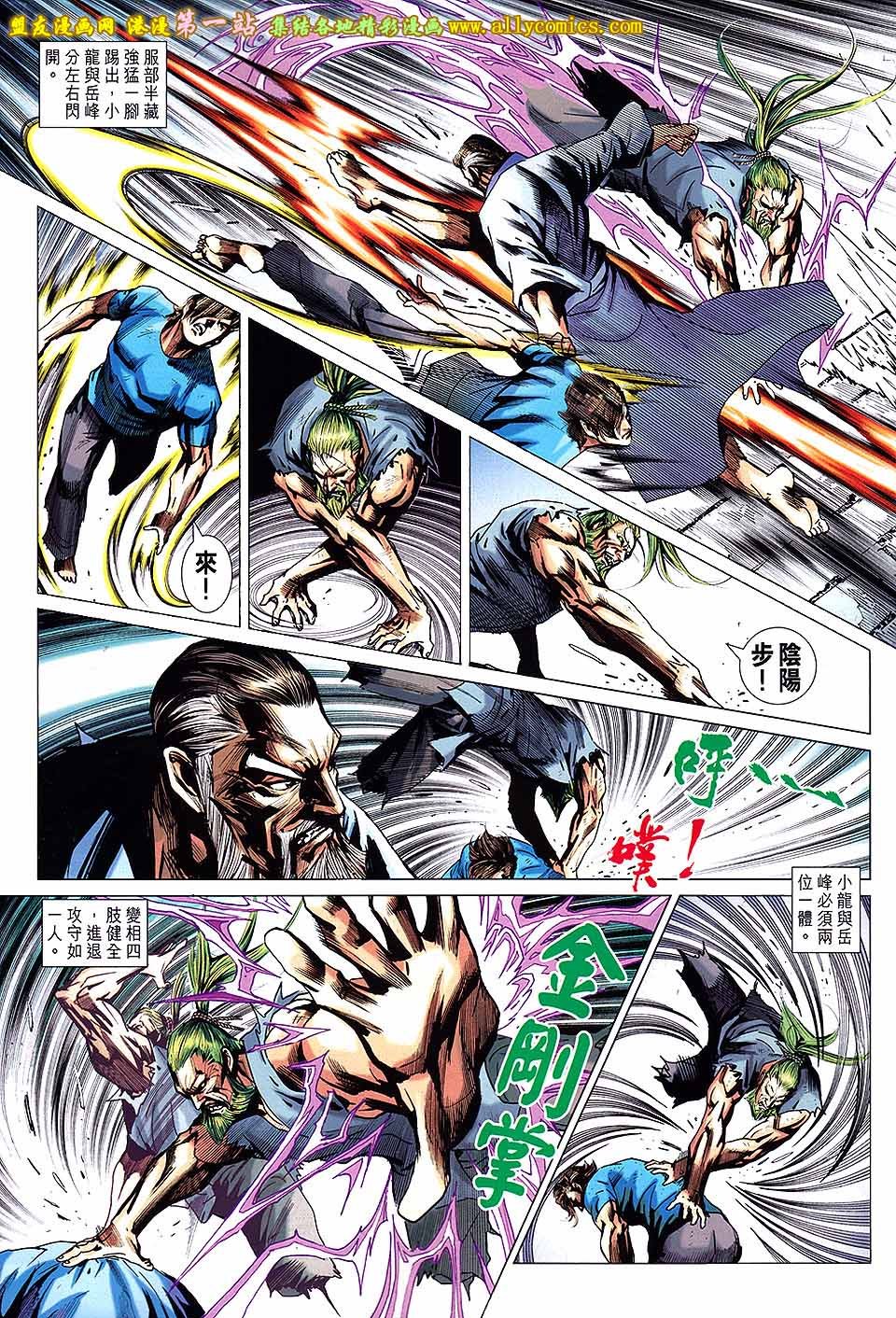 第664话盟友版