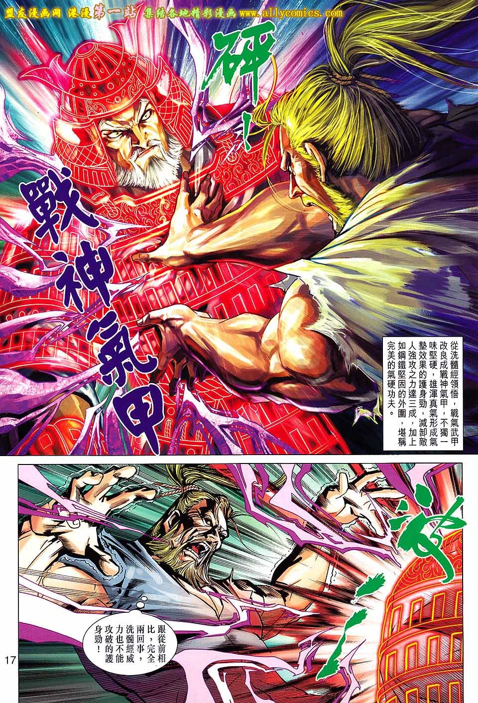 第664话盟友版