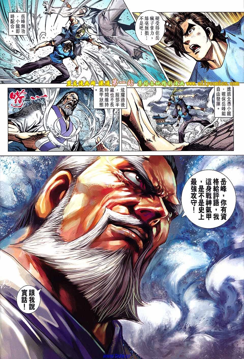 第664话盟友版