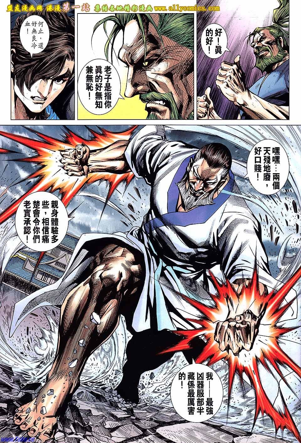 第664话盟友版