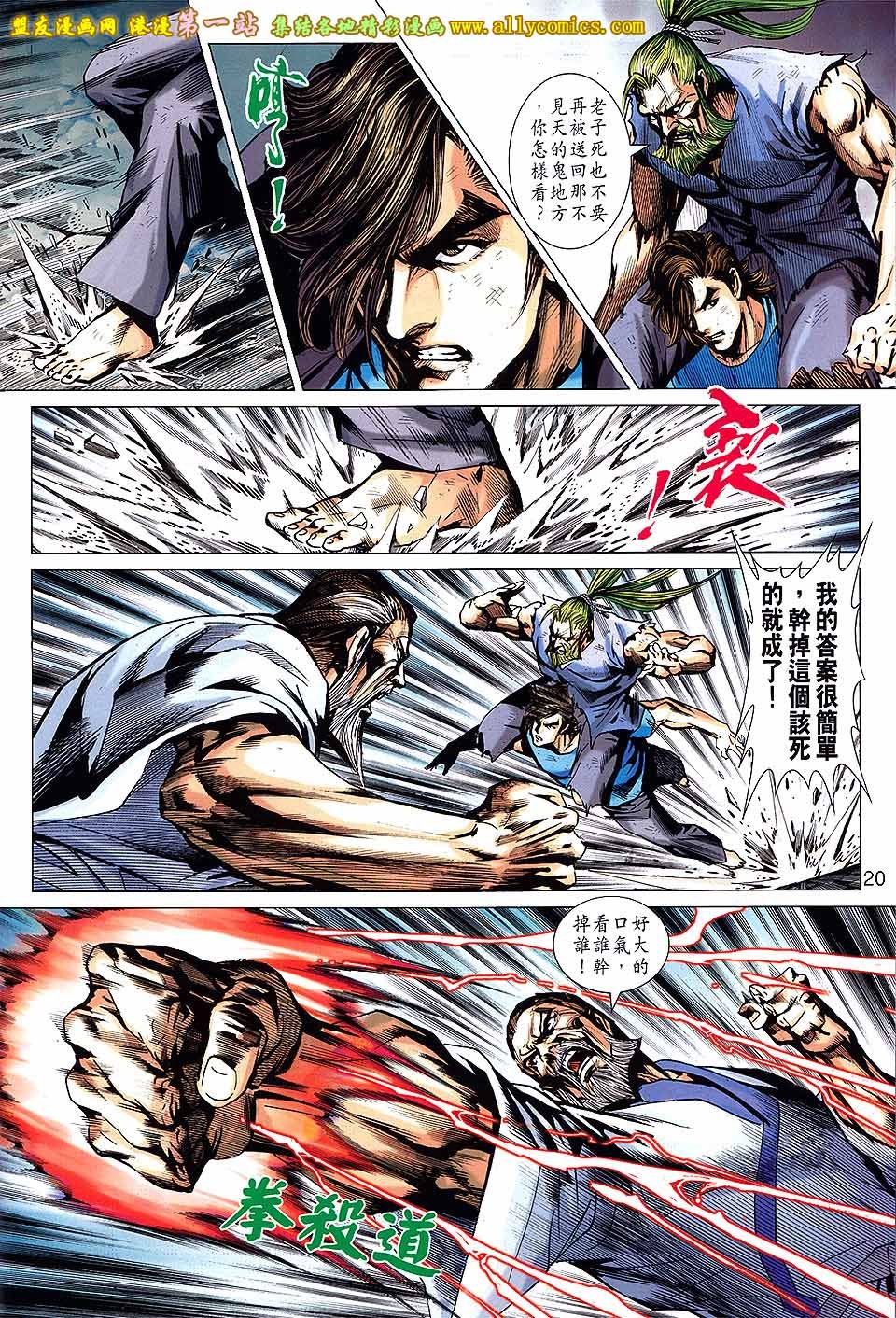 第664话盟友版